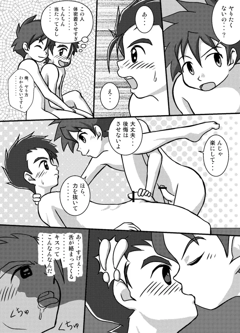 Toaru Suieibu no Nichi Page.16