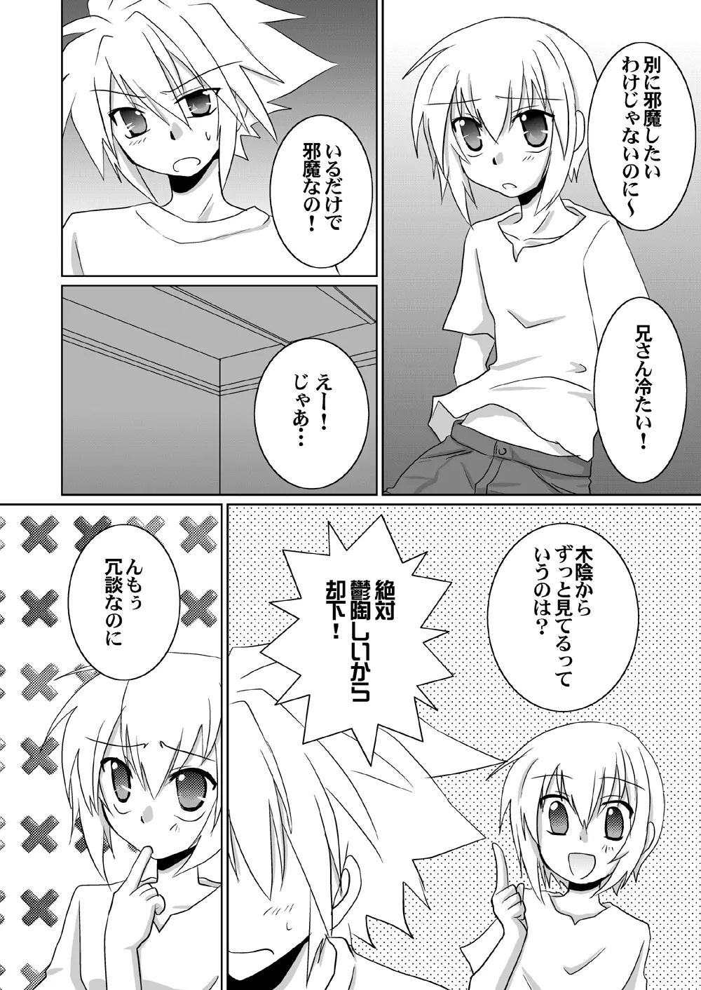 こころつむぎ Page.22