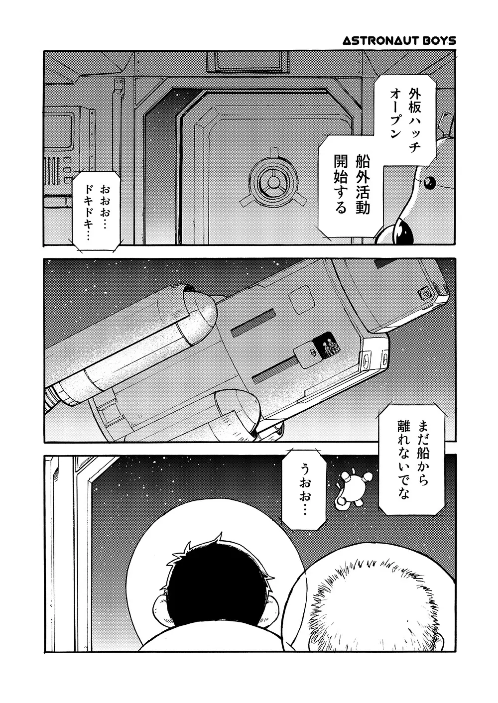 漫画少年ズーム vol.02 Page.21