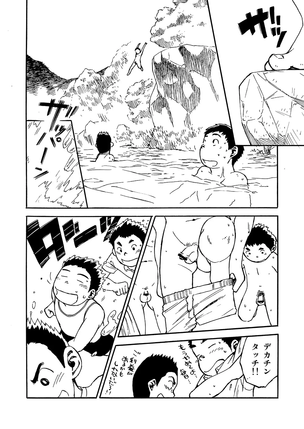 漫画少年ズーム vol.02 Page.36