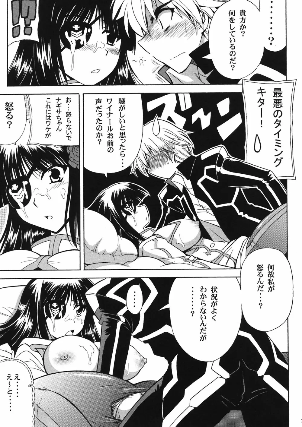 Breast Infinity Page.13