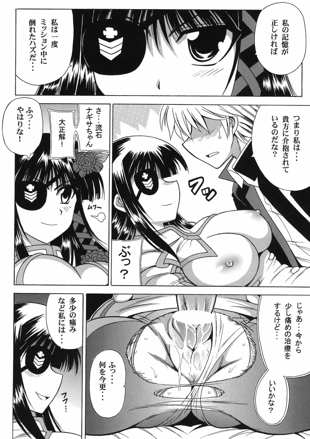 Breast Infinity Page.14