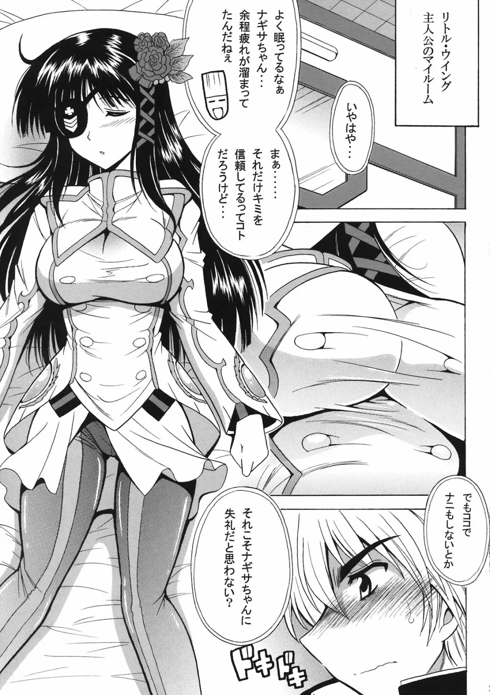 Breast Infinity Page.5