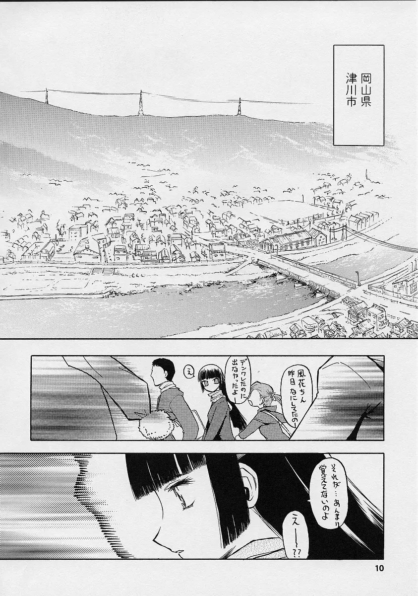 blue snow blue scene.1 Page.10