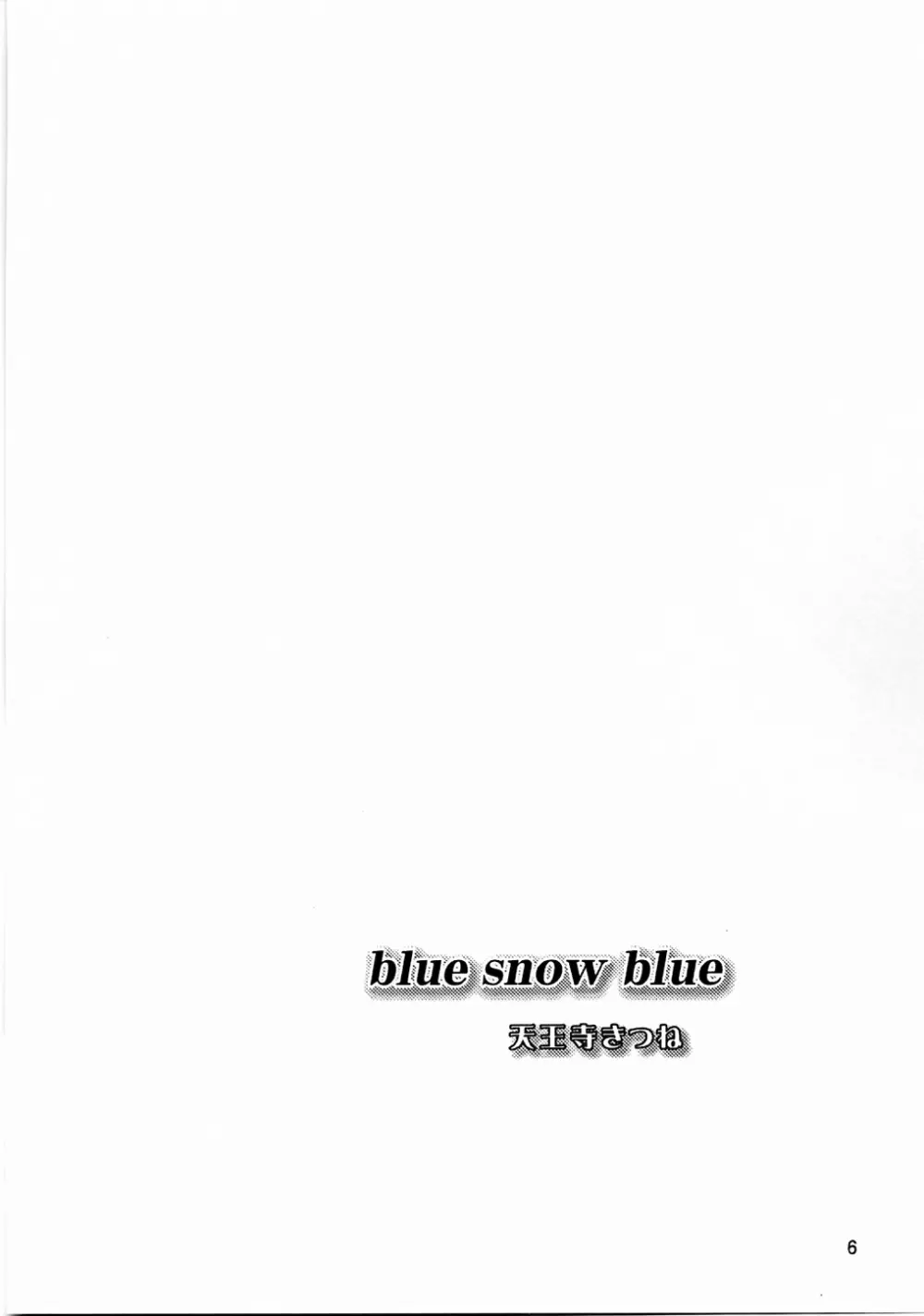 blue snow blue scene.3 Page.5
