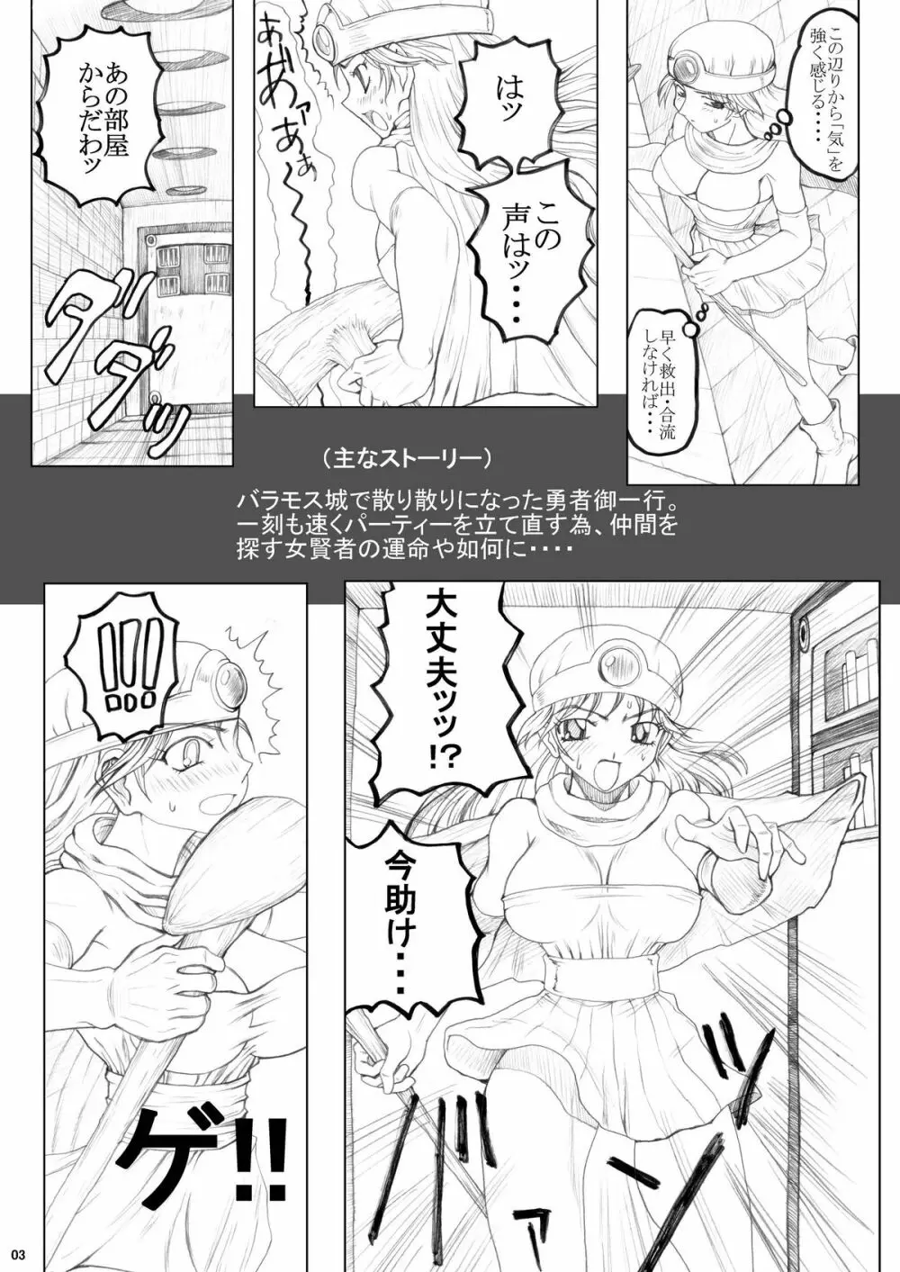 永久歯プラス珊瑚 Page.3