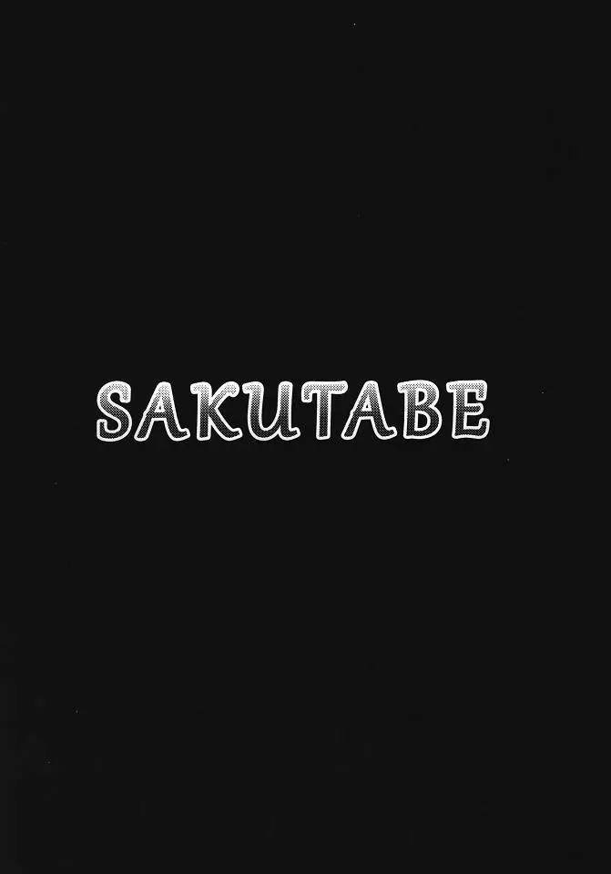 SAKUTABE Page.3