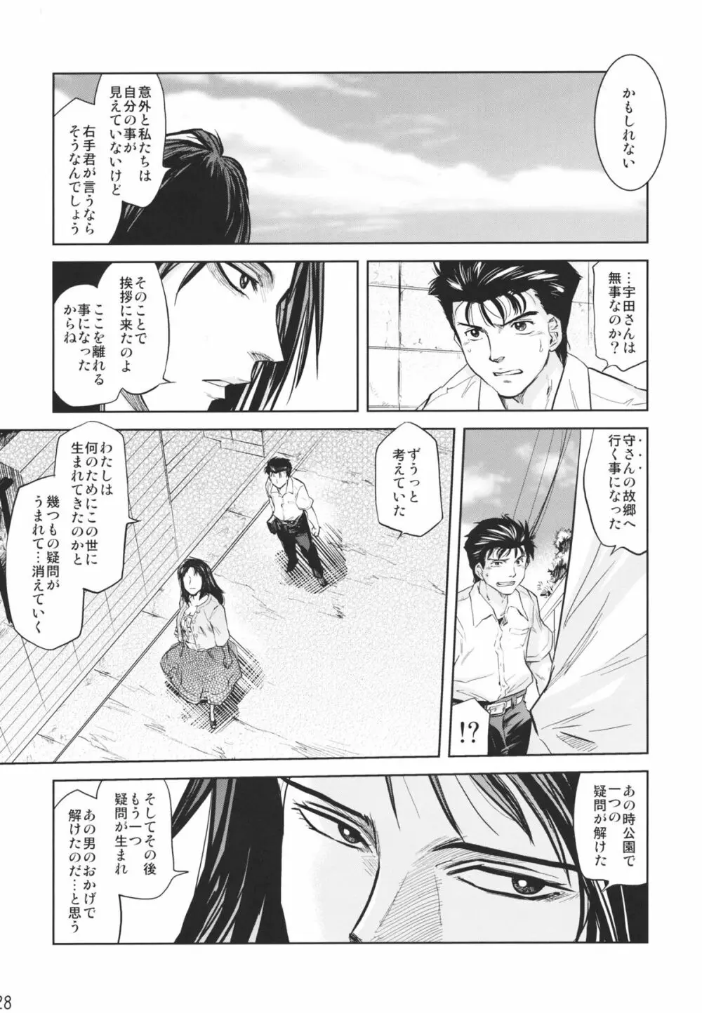 田村本 Page.26