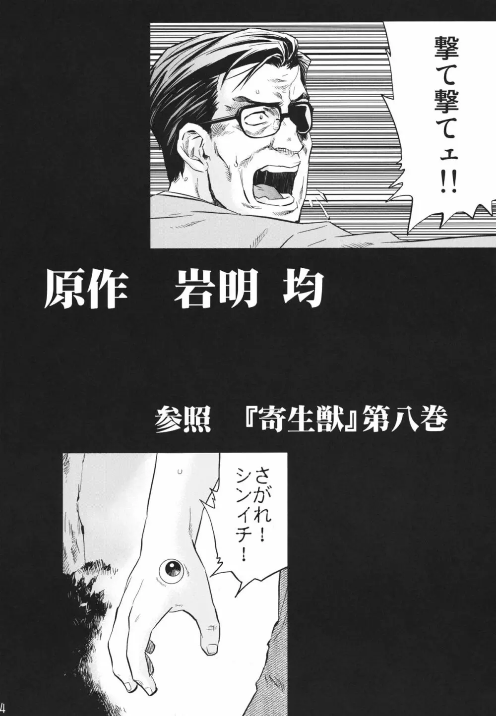 田村本 Page.3