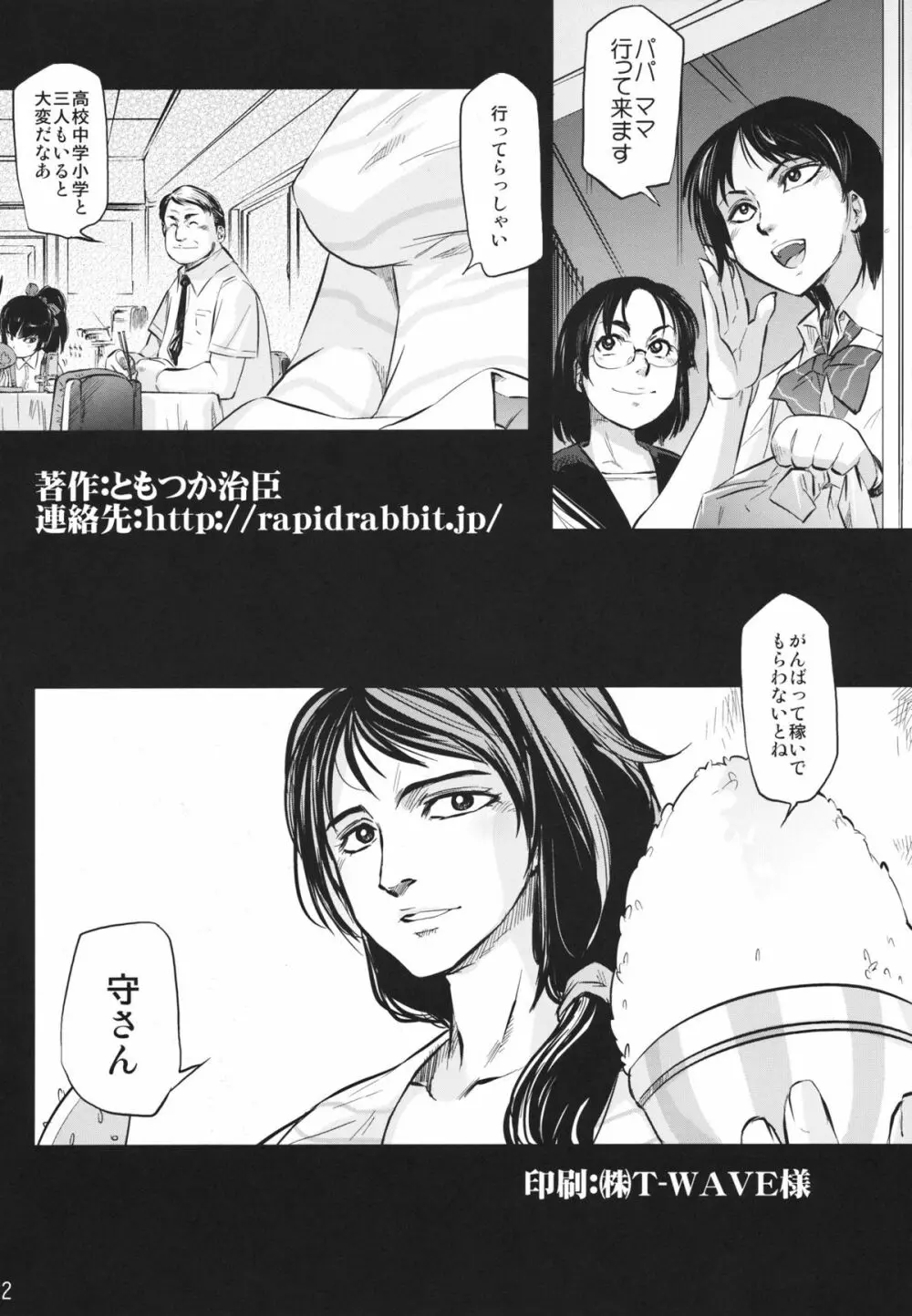 田村本 Page.30