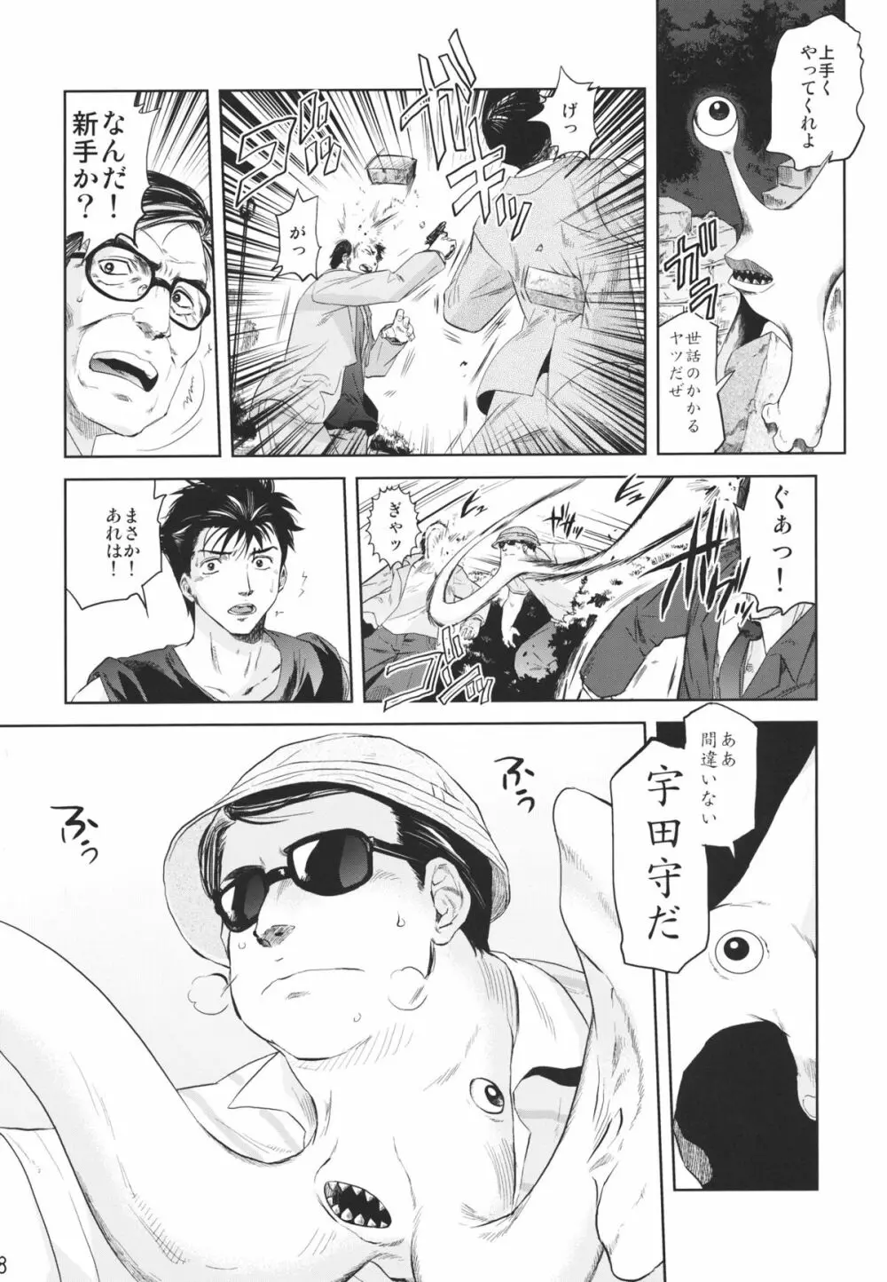田村本 Page.6