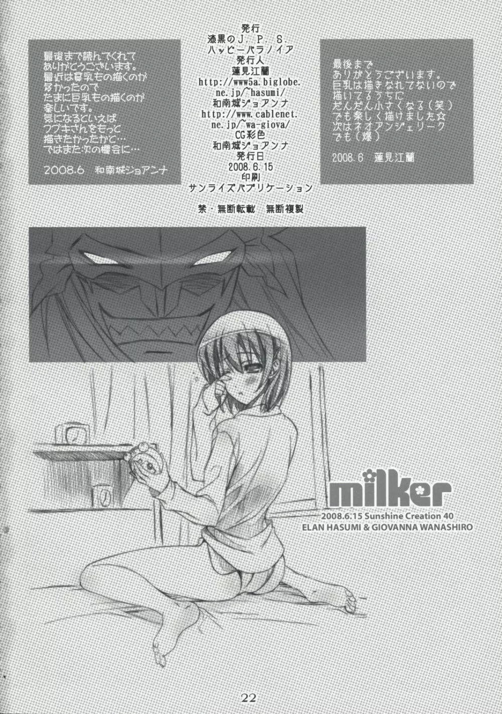 milker Page.21