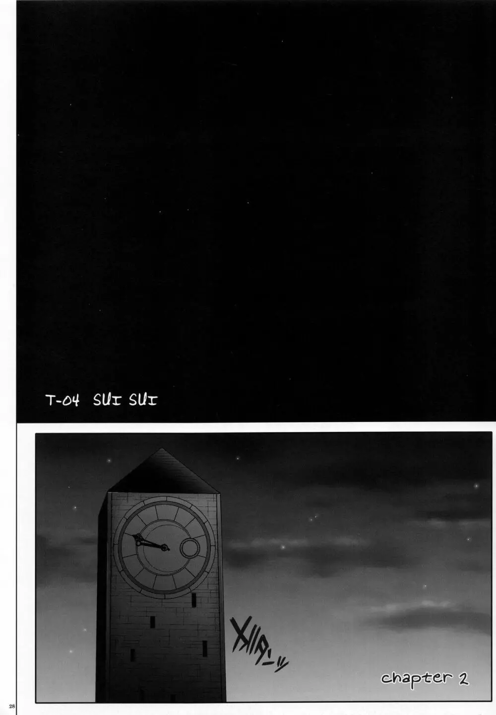 T-04 SUIッSUIッ Page.27