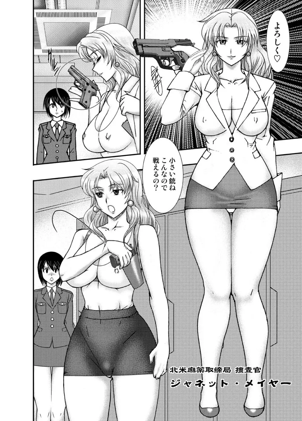 コミック捜査官MAKO ACT-001 Page.11