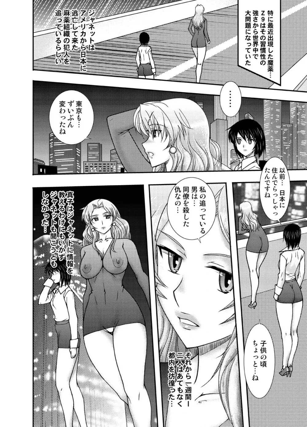 コミック捜査官MAKO ACT-001 Page.13