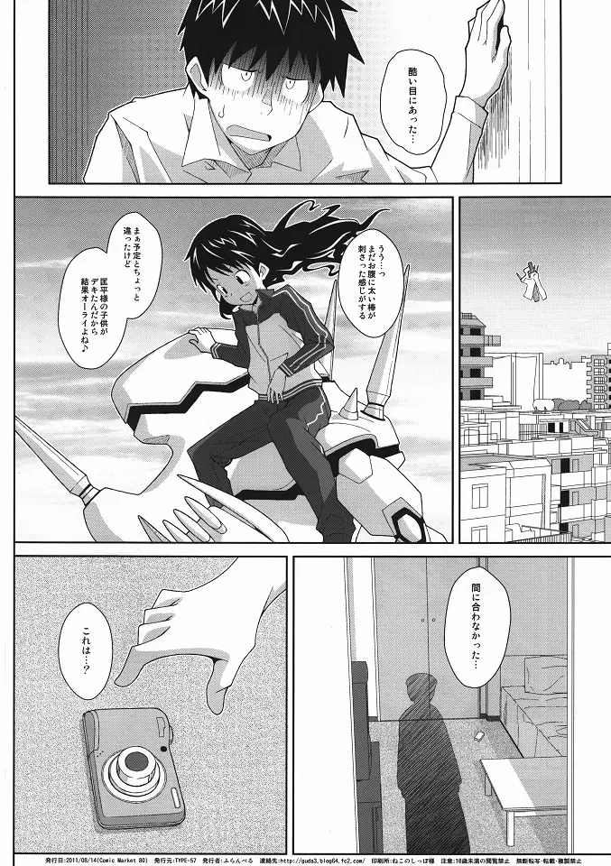 TYPE-19 Page.25