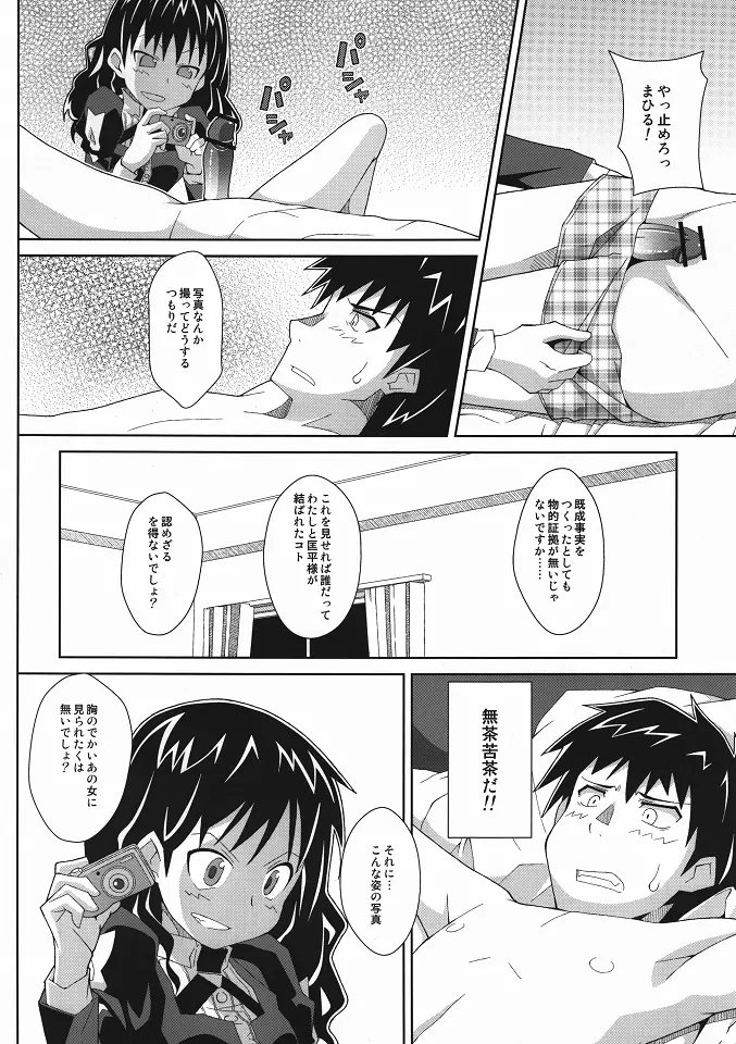 TYPE-19 Page.3