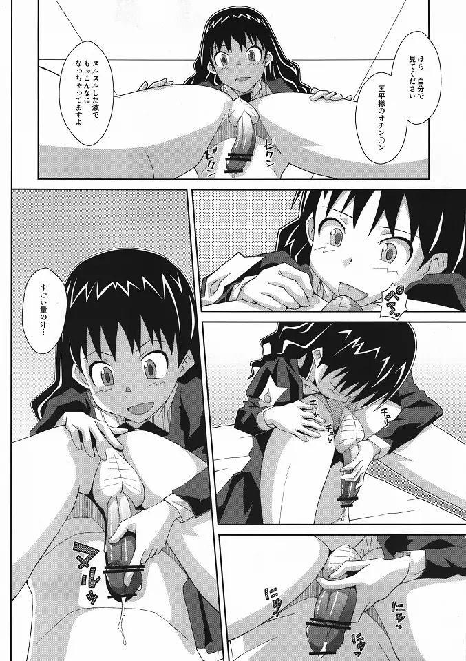 TYPE-19 Page.7