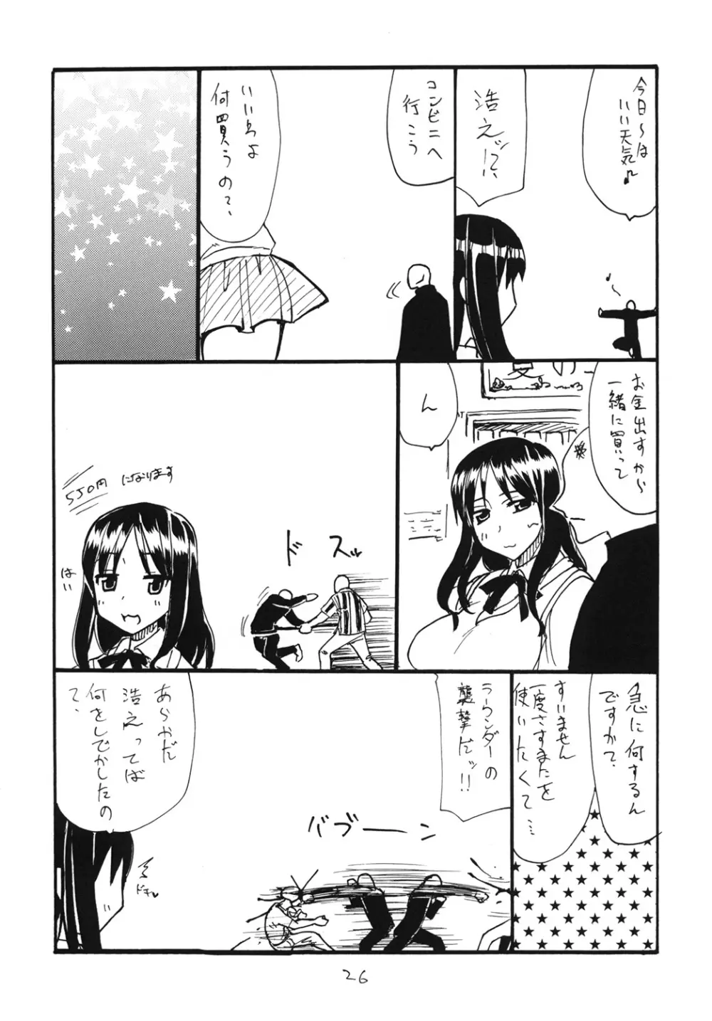 SUMMER Pudding Page.25