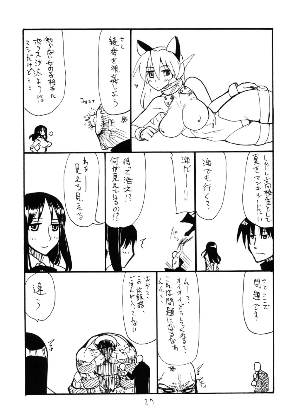 SUMMER Pudding Page.26