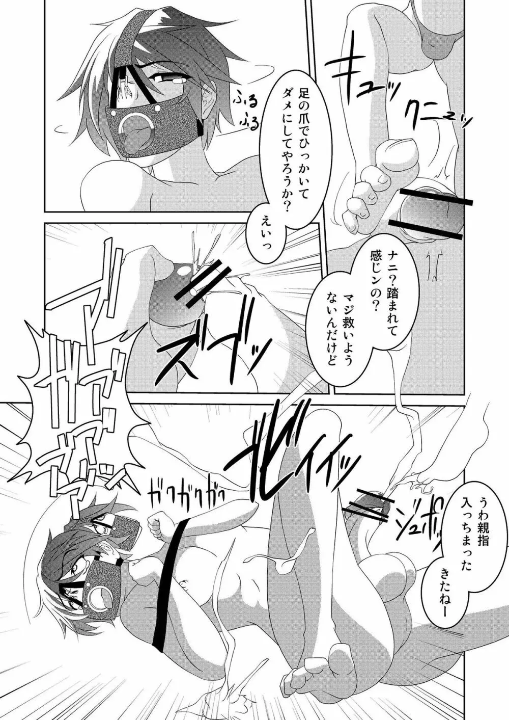 利口の淫殺技術II Page.24
