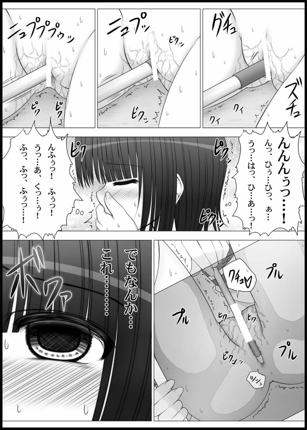 おなゆりっ 2話 Page.15