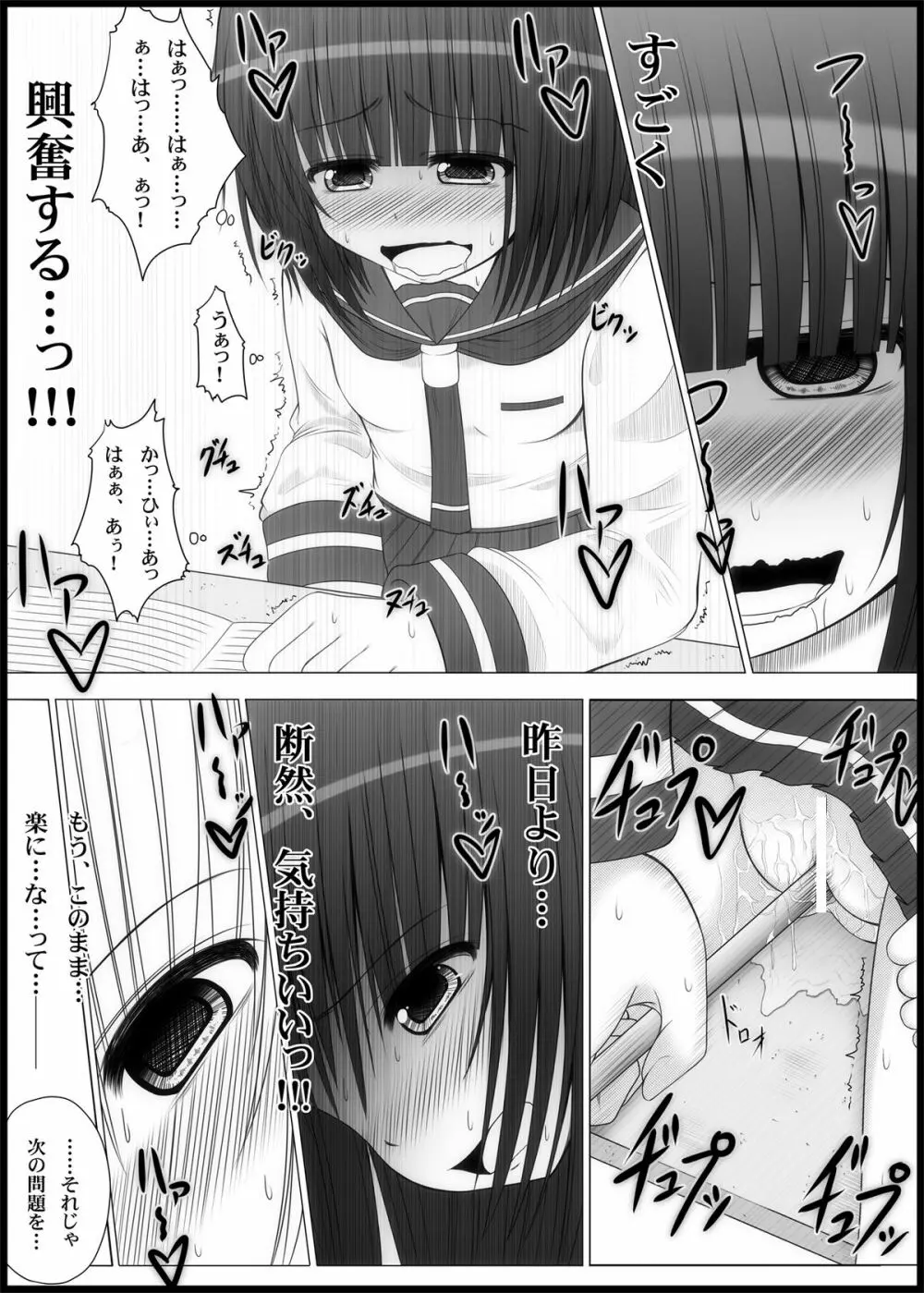 おなゆりっ 2話 Page.16