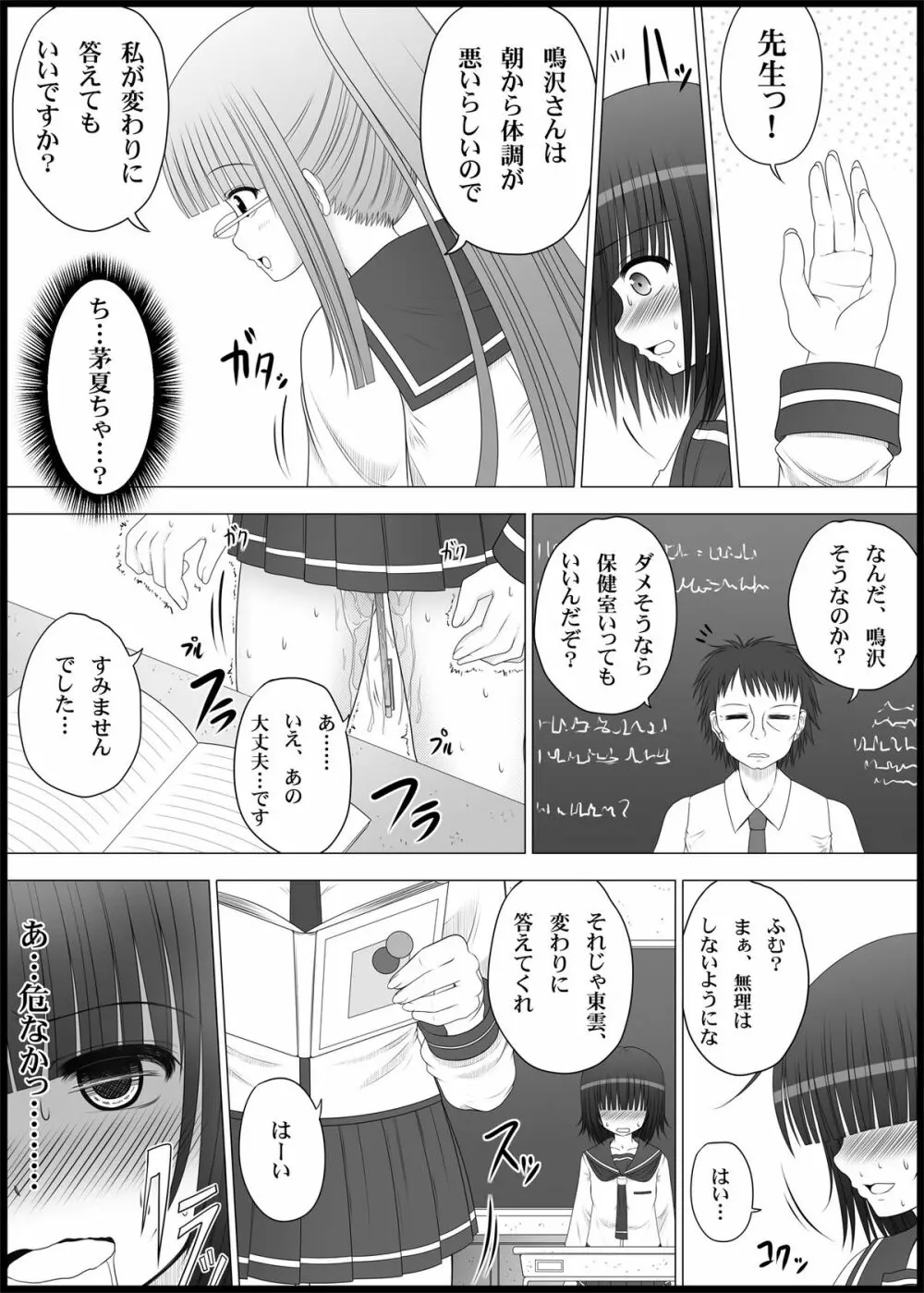 おなゆりっ 2話 Page.19