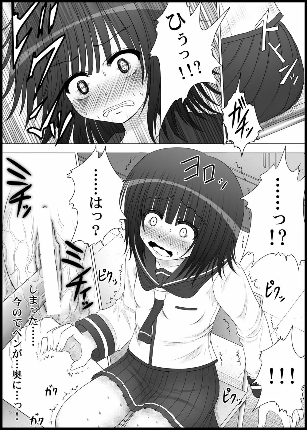 おなゆりっ 2話 Page.20