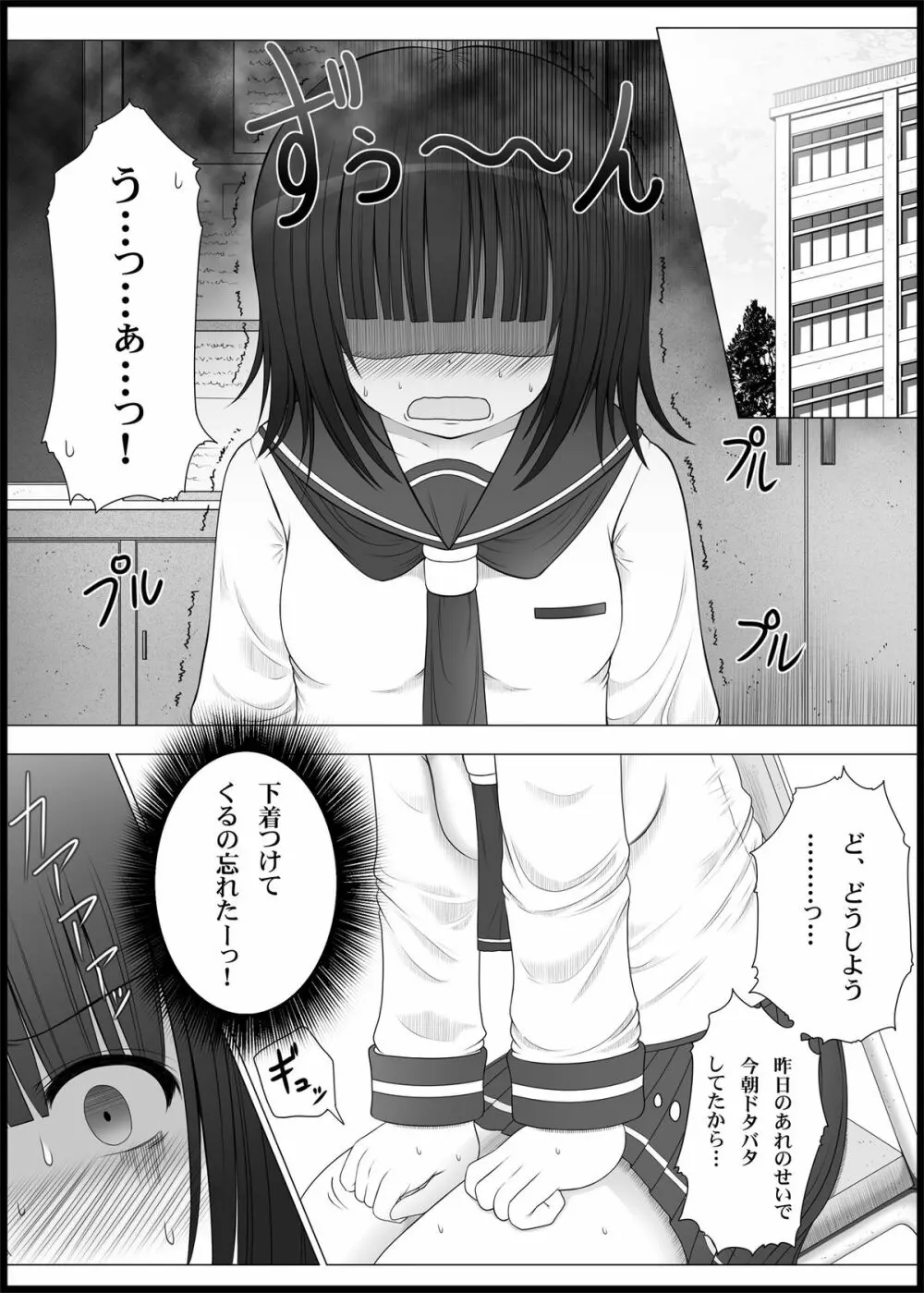 おなゆりっ 2話 Page.3