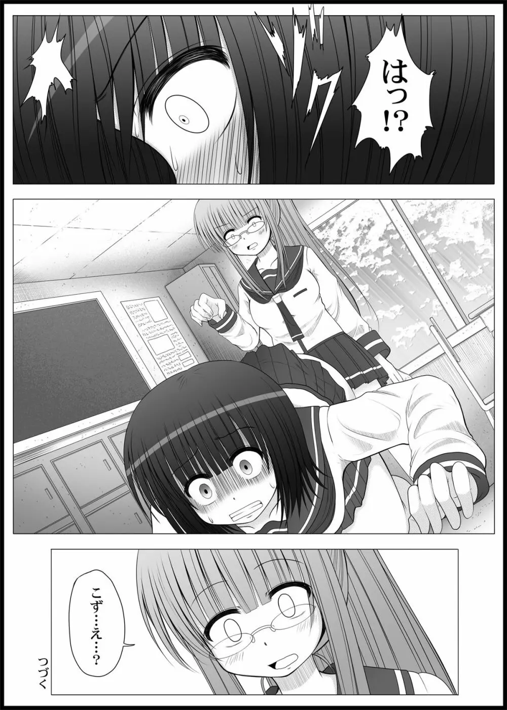 おなゆりっ 2話 Page.32