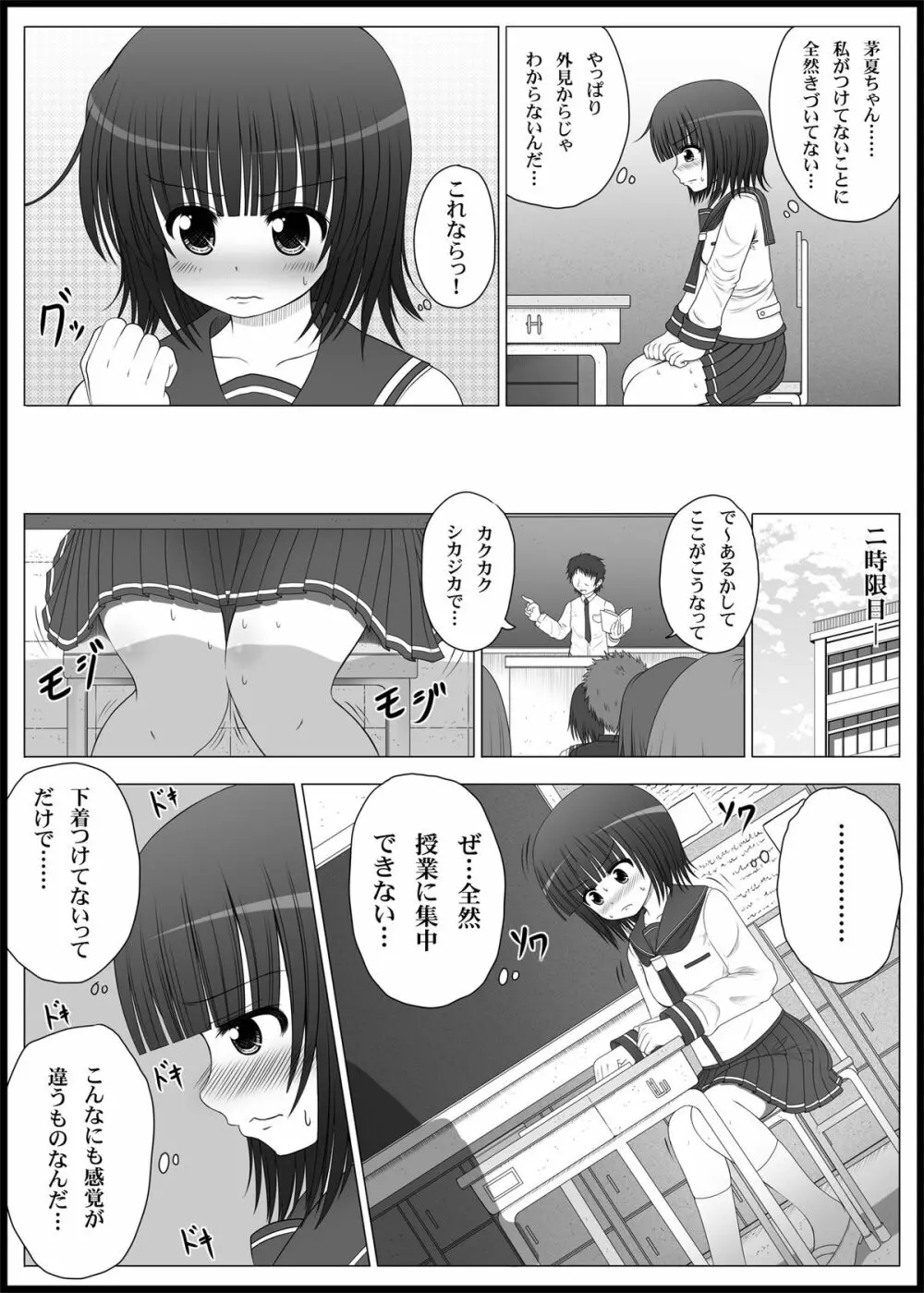 おなゆりっ 2話 Page.6