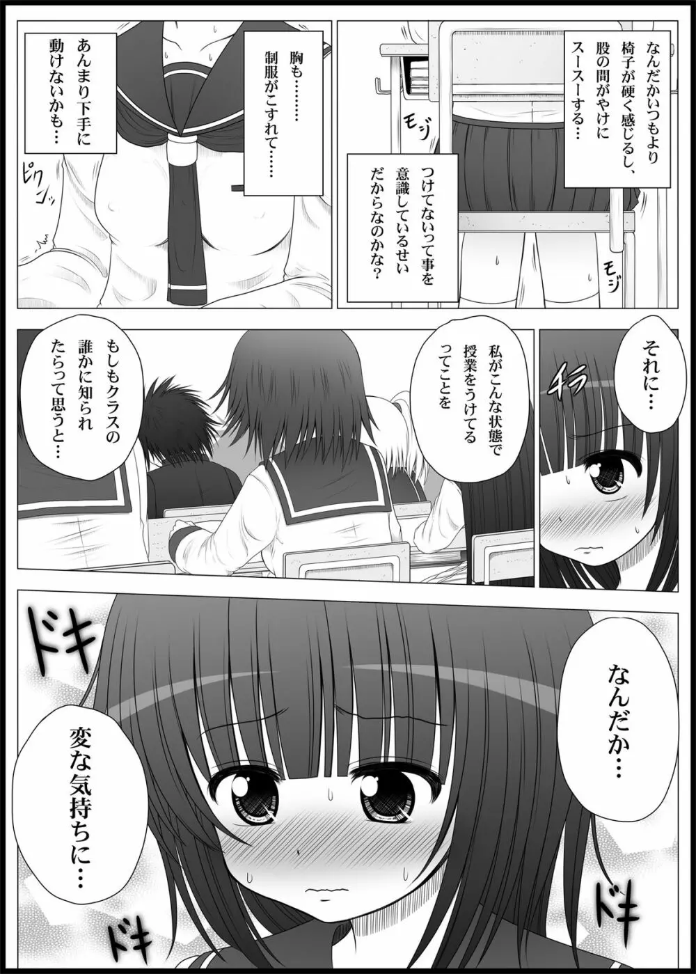 おなゆりっ 2話 Page.7