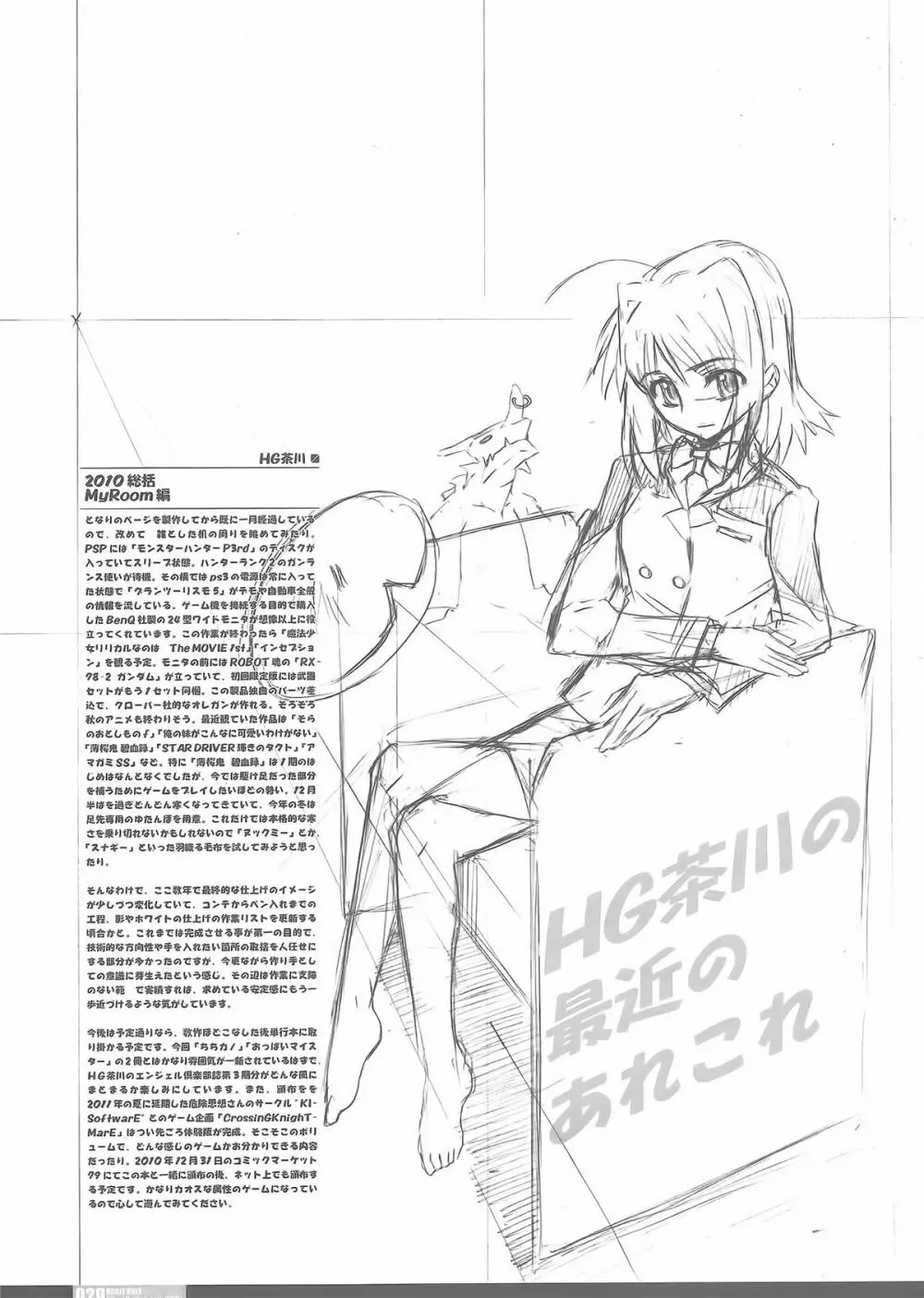 [HGH (HG Chagawa)] PG -PLEATED GUNNER- #22 - Senhi no Kyuzitu Page.28