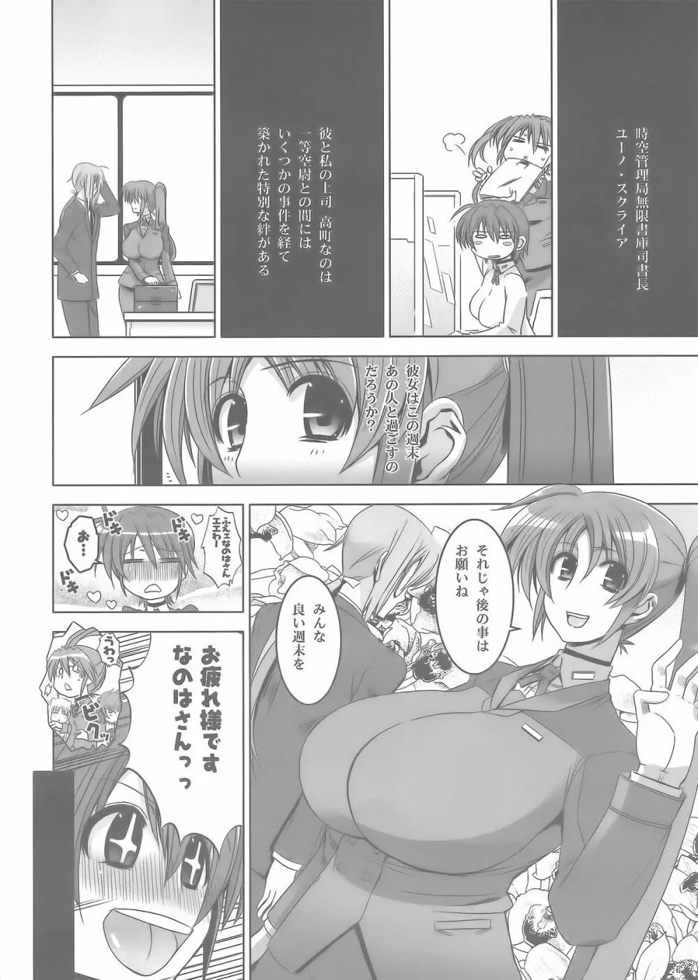 [HGH (HG Chagawa)] PG -PLEATED GUNNER- #22 - Senhi no Kyuzitu Page.5