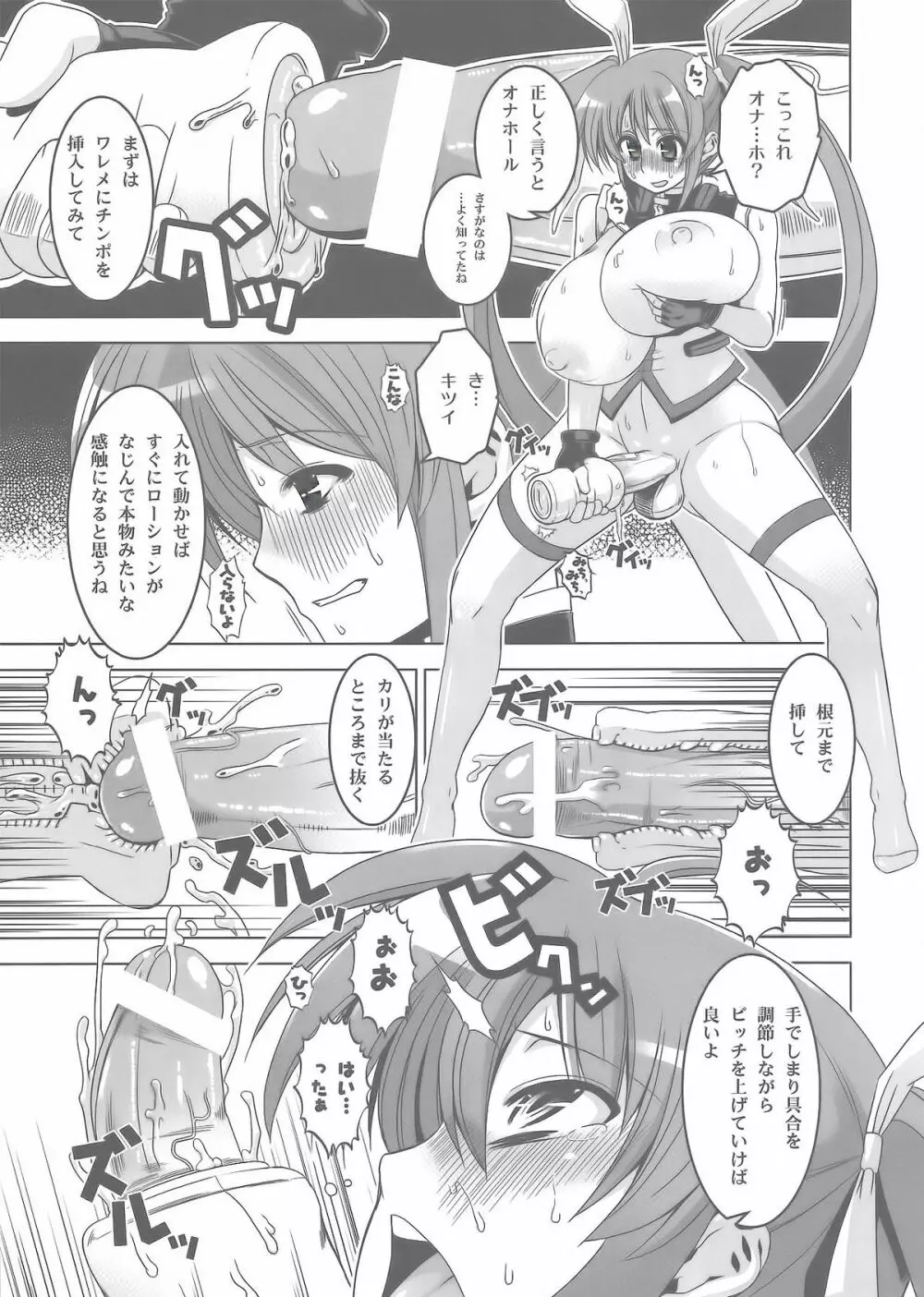 [HGH (HG Chagawa)] PG -PLEATED GUNNER- #22 - Senhi no Kyuzitu Page.8