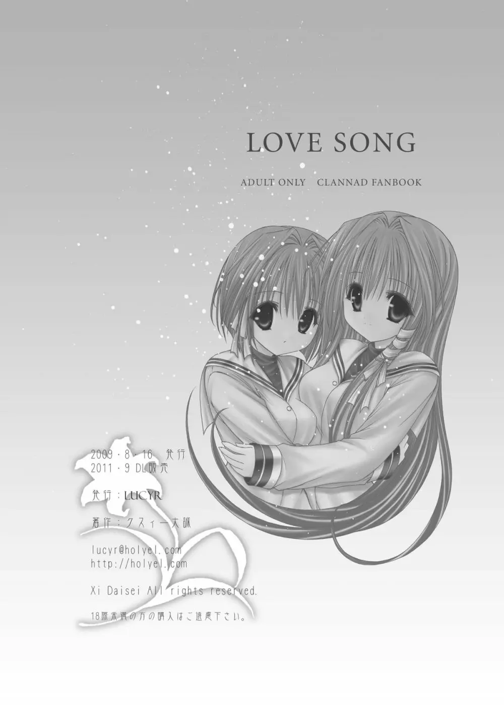LOVE SONG Page.56