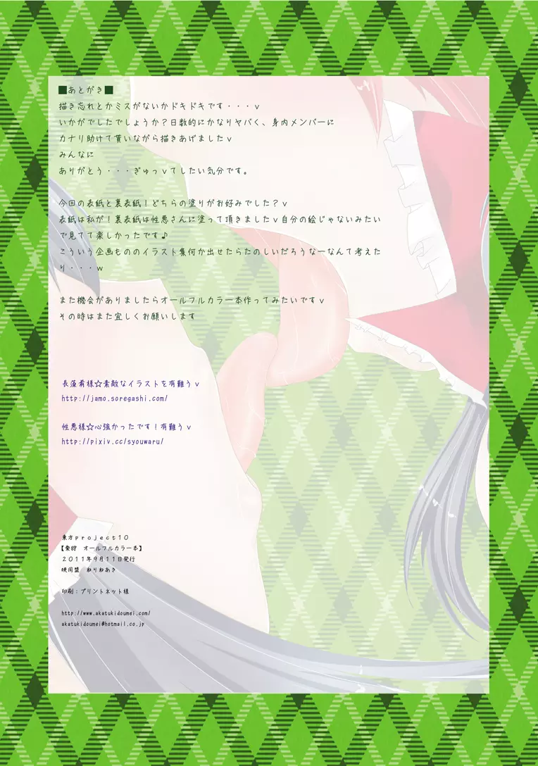 愛狩 Page.15