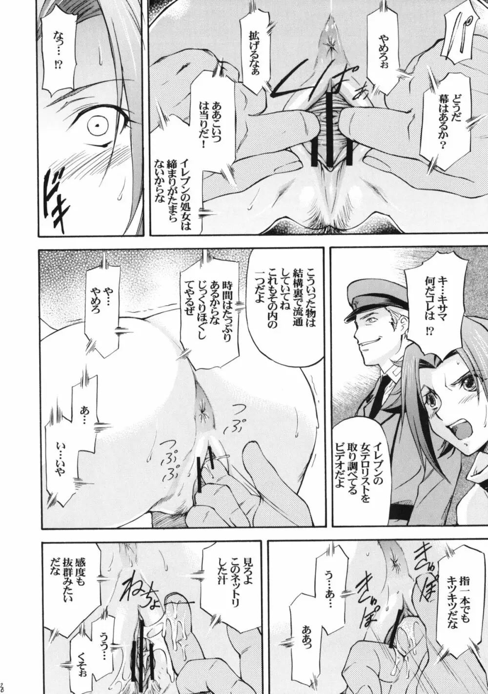 LeLeぱっぱ Vol.16 Re;Re; Page.21