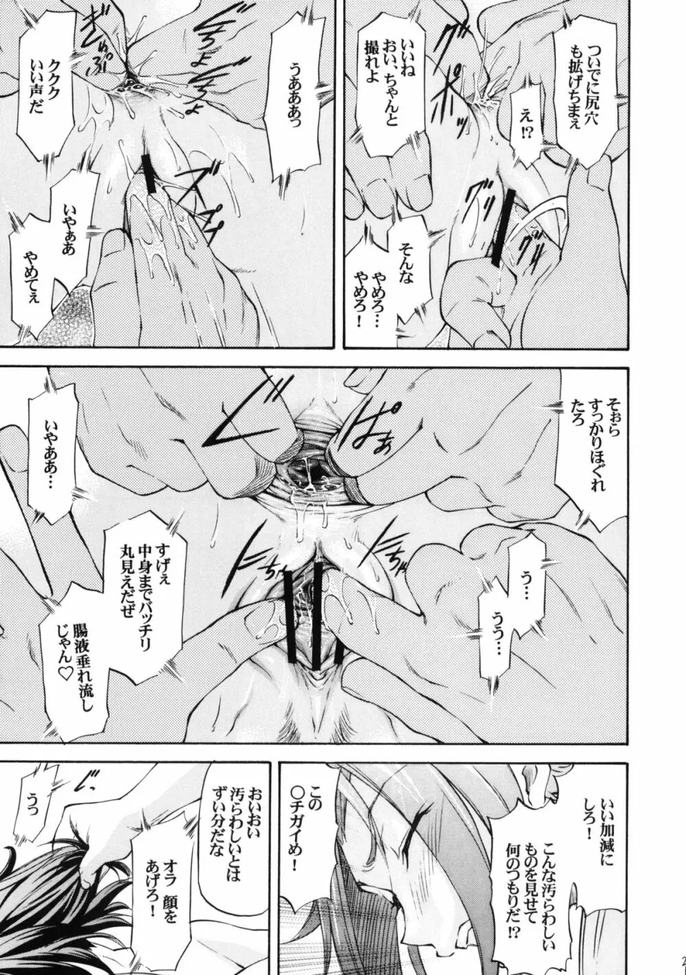 LeLeぱっぱ Vol.16 Re;Re; Page.22