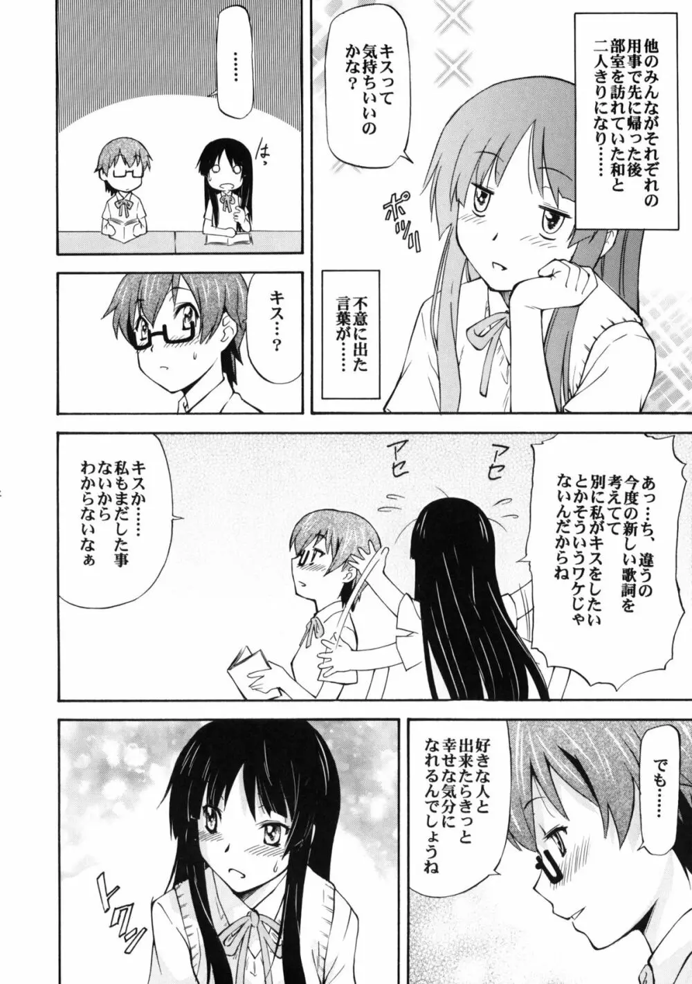 LeLeぱっぱ Vol.16 Re;Re; Page.5