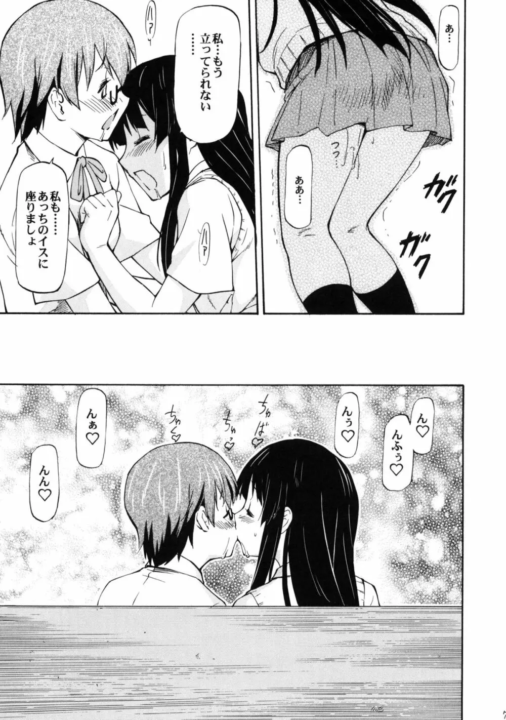 LeLeぱっぱ Vol.16 Re;Re; Page.8
