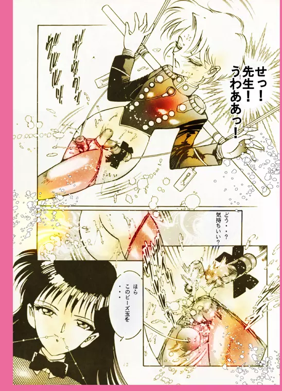 女装ダンサー Page.9