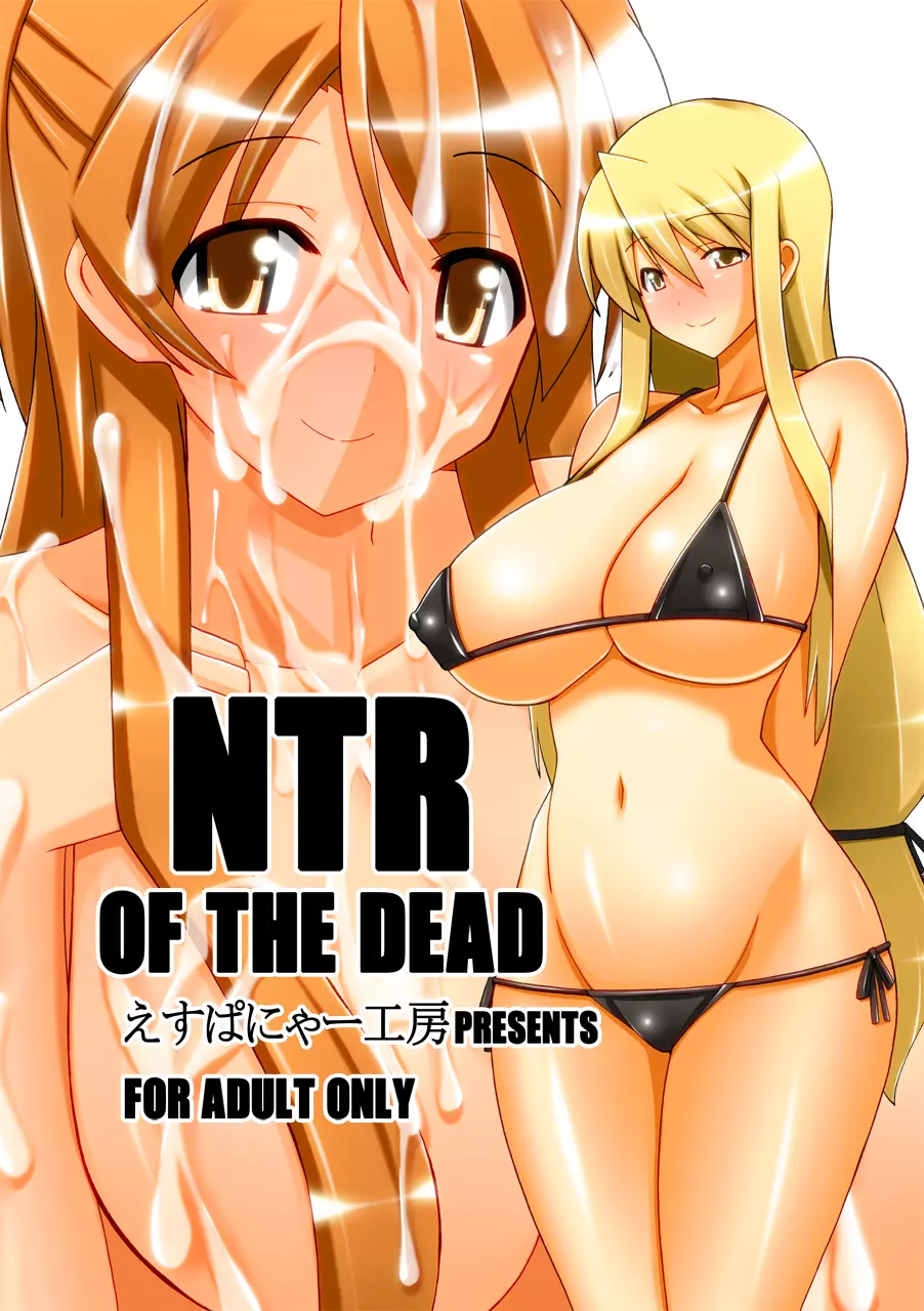 NTR OF THE DEAD Page.1