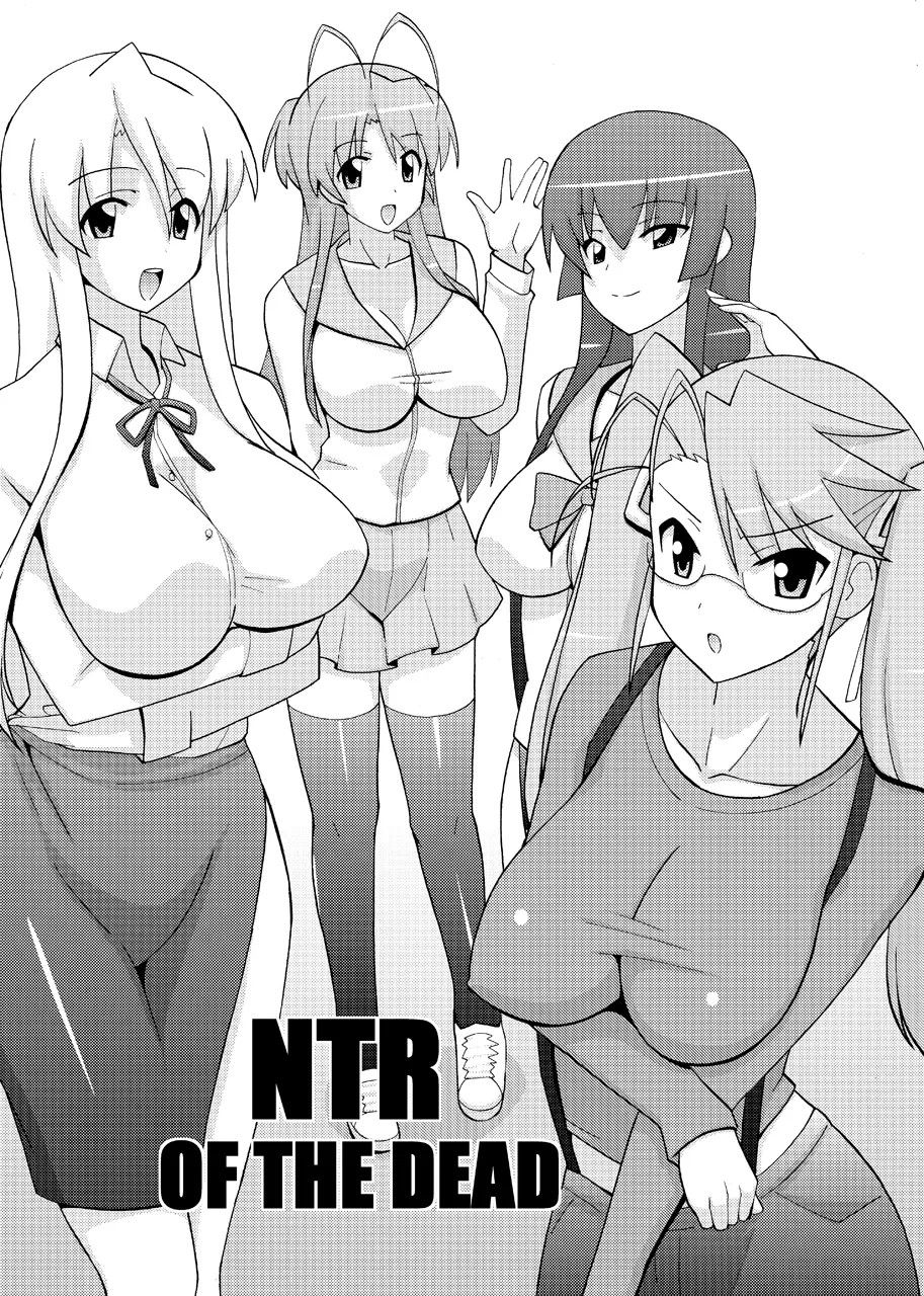 NTR OF THE DEAD Page.2