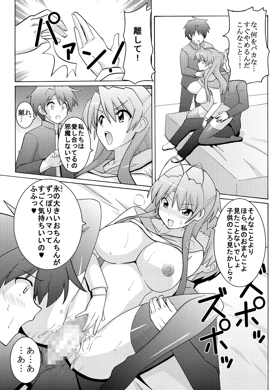 NTR OF THE DEAD Page.6