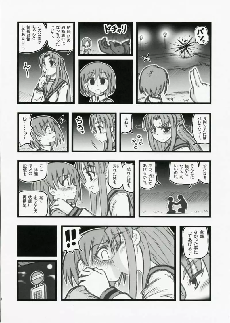R凌辱 ハルヒの新キャラ佐々木さんJ Page.15