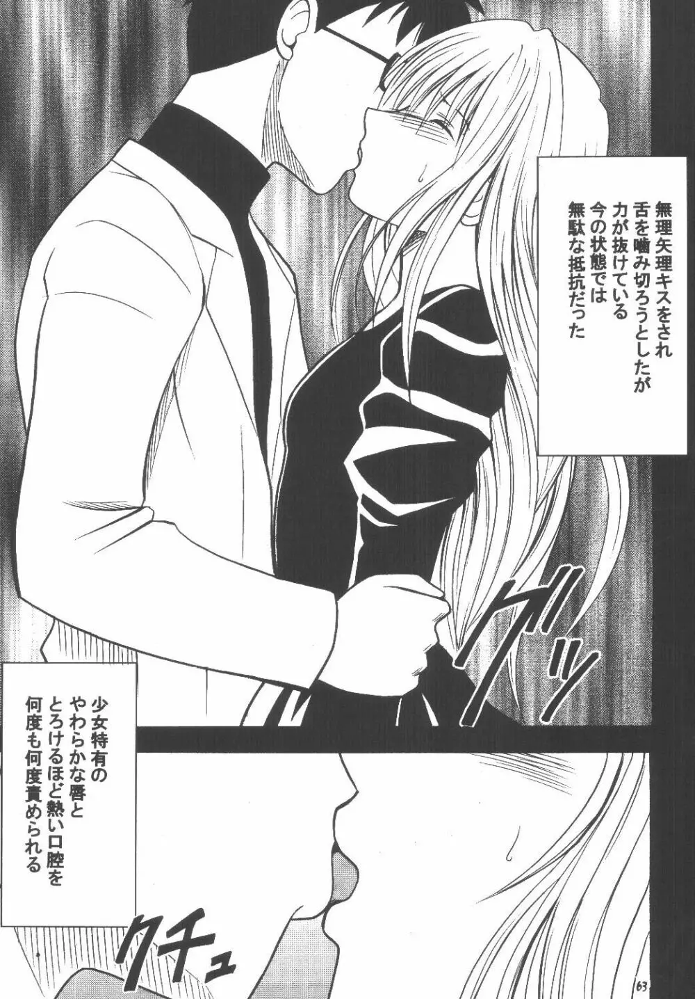 教育総集編 Page.62