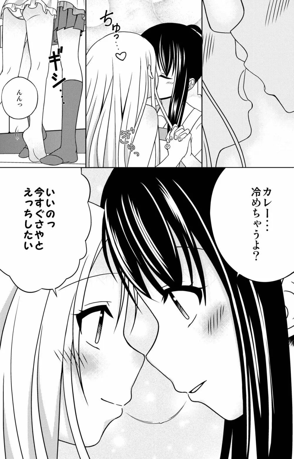 ここから。 Page.22