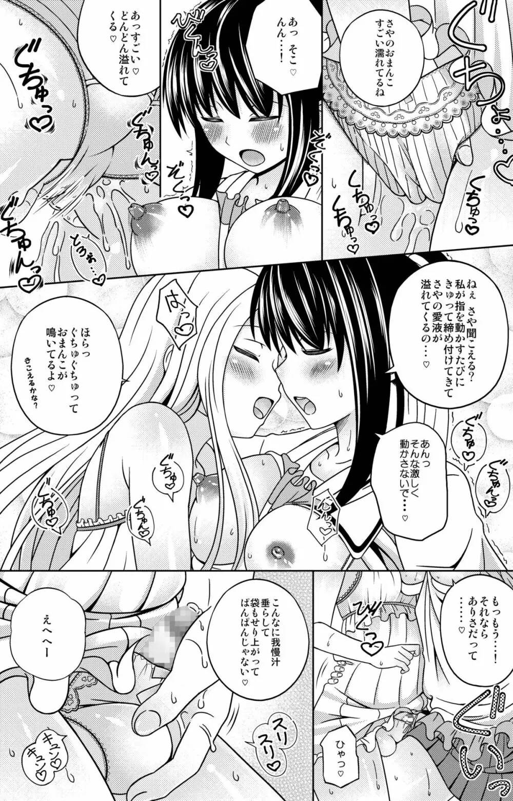 ここから。 Page.25